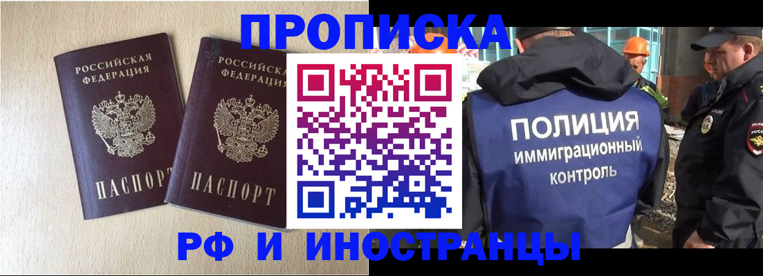 временная регистрация собственник в Евпатории