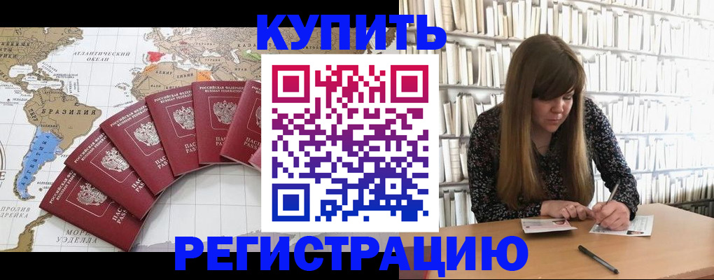 прописка для военкомата в Евпатории