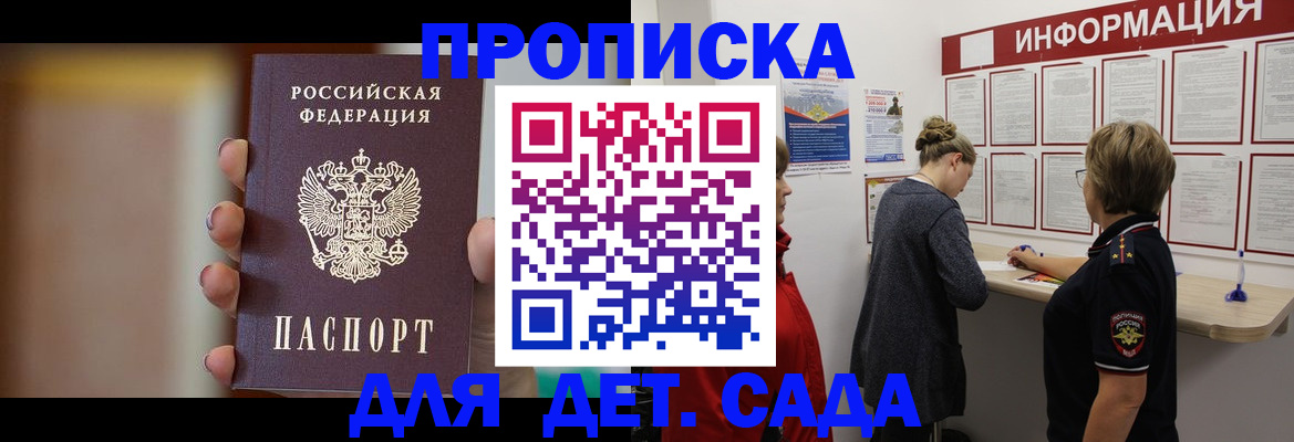 найти адрес прописки в Евпатории